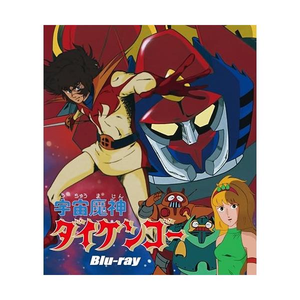 BD/キッズ/宇宙魔神ダイケンゴー(Blu-ray)