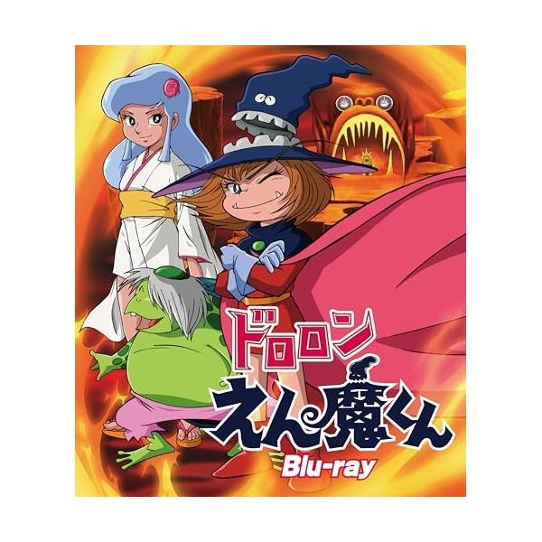BD/TVアニメ/ドロロンえん魔くん(Blu-ray)
