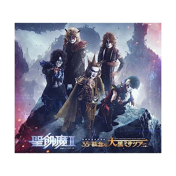 新品未開封！有害/聖飢魔Ⅱ / 初回限定特別仕様盤！！ Amazon.co.jp: 有害 - 聖飢魔II: ミュージック
