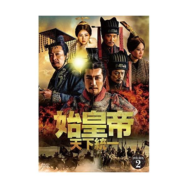 【取寄商品】DVD/海外TVドラマ/始皇帝 天下統一 DVD-BOX2