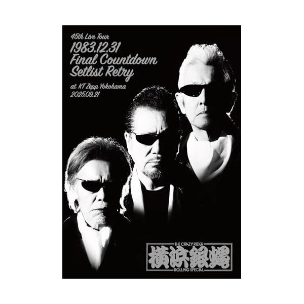 [Release date: March 18, 2026]T.C.R.横浜銀蝿R.S. (クレイジーライダーヨコハマギンバエローリングスペシャル くれいじーらいだーよこはまぎんばえろーりんぐすぺしゃる)2026年3月18日 発売