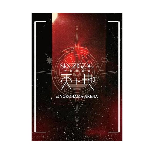 -真天地開闢集団-ジグザグ/全国開闢禊-天ト地- スペシャルBOX盤〈初回生産… 81v3avGZh0L._UF350,350_QL50_.jpg