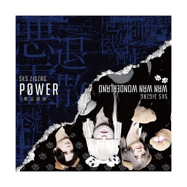 ジグザグ　DVD等とレアなおまけ付き 真天地開闢集団‐ジグザグ／映像集 [Blu-ray]『慈愚挫愚 MV 集