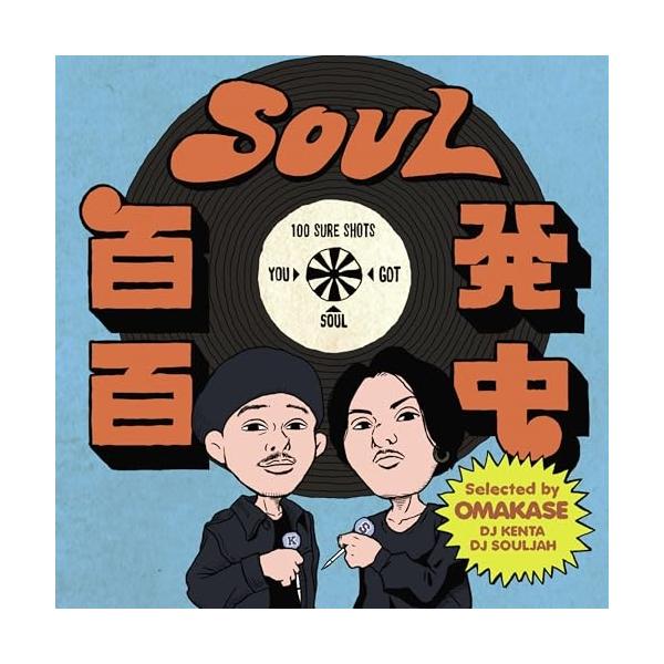 CD/オムニバス/SOUL百発百中 ”One Bite”(Selected by OMAKASE(DJ KENTA &amp; DJ SOULJAH))