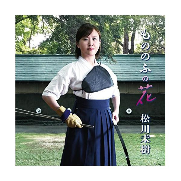 CD/松川未樹/もののふの花 (歌詞付)