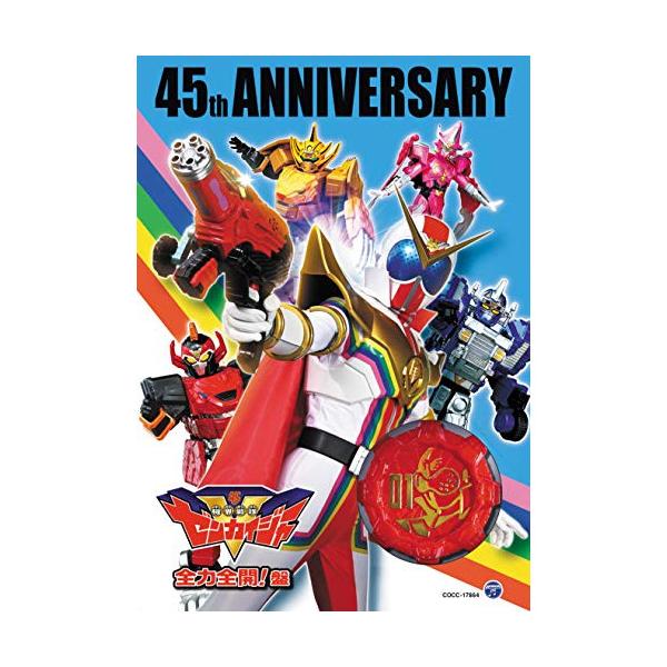 機界戦隊ゼンカイジャー CD まとめ売り 機界戦隊ゼンカイジャー CD まとめ売り - メルカリ