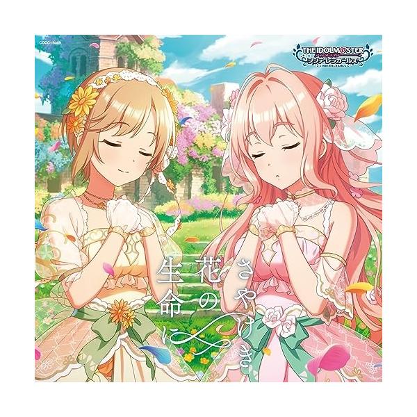 CD/ゲーム・ミュージック/THE IDOLM＠STER CINDERELLA GIRLS STARLIGHT MASTER PLATINUM NUMBER 09 さやけき花の生命に