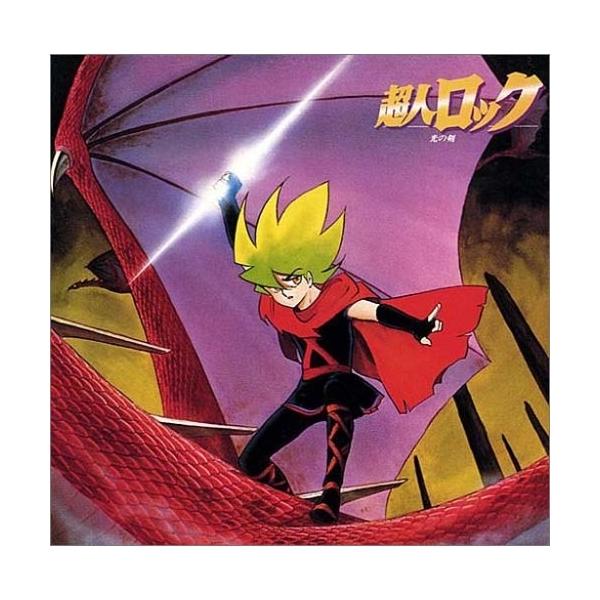CD/アニメ/超人ロック -光の剣- (完全生産限定盤)