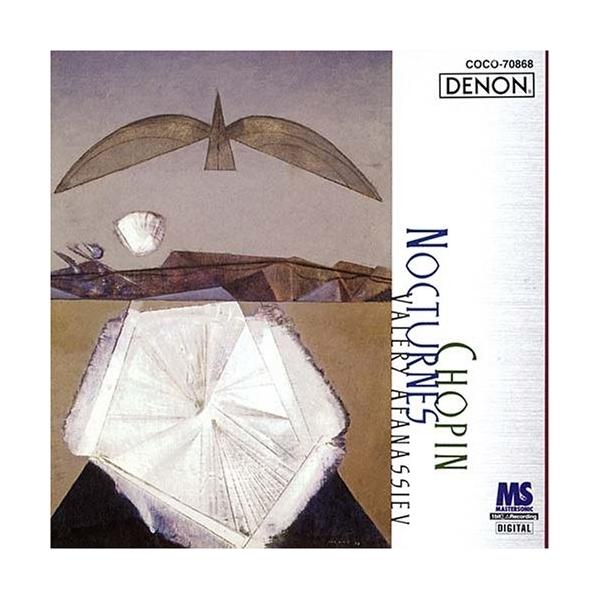 CD/ヴァレリー・アファナシエフ/ショパン:ノクターン集(9曲) (廉価盤)