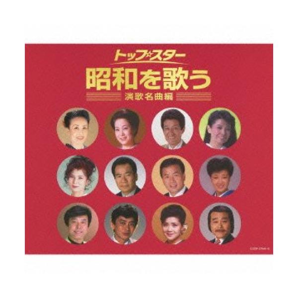 [Release date: April 24, 2013]オムニバス (美空ひばり、島倉千代子、都はるみ、八代亜紀、松原のぶえ、金田たつえ、舟木一夫)2013年4月24日 発売美空ひばり、島倉千代子、都はるみ、舟木一夫、細川たかしらトップ...