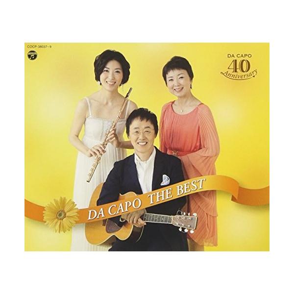 CD/ダ・カーポ/ダ・カーポ40周年記念ベストアルバム ダ・カーポ/ザ・ベスト