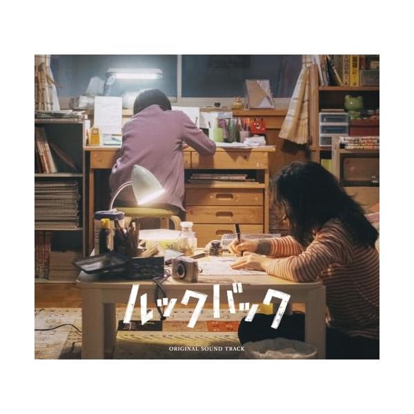 CD/坂東祐大/「ルックバック」オリジナル・サウンドトラック