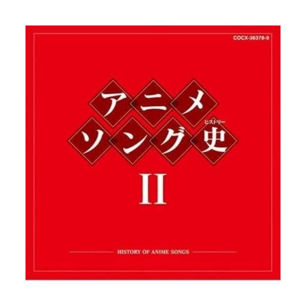 CD/アニメ/アニメソング史II -HISTORY OF ANIME SONGS- (Blu-specCD)【Pアップ