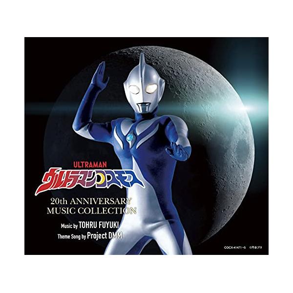 「ウルトラマンコスモス」20th ANNIVERSARY MUSIC COLL… 日本コロムビア CD/Project DMM/ウルトラマンコスモス 20th