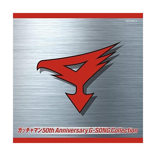 CD/アニメ/ガッチャマン 50th Anniversary G-SONG Collection