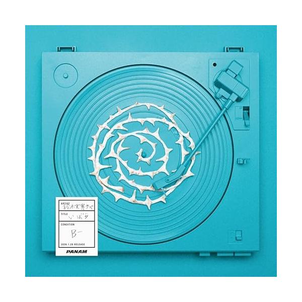 [Release date: January 28, 2026]鈴木実貴子ズ (スズキミキコズ すずきみきこず)2026年1月28日 発売勢いに乗りまくっている鈴木実貴子ズ、メジャー2ndフルアルバム『いばら』がリリース決定!メジャーのフィ...