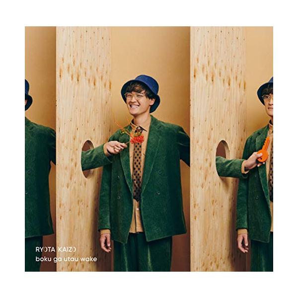 Cd 海蔵亮太 僕が歌う理由 Cd Dvd Type A Felista玉光堂 通販 Paypayモール