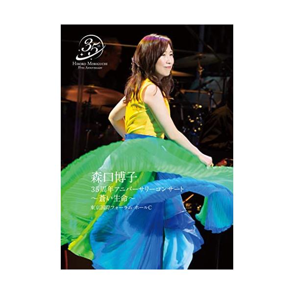 森口博子25th Anniversary Concert DVD
