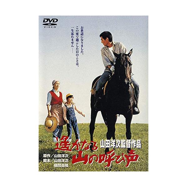 [Release date: December 21, 2012]邦画 (高倉健、倍賞千恵子、吉岡秀隆、山田洋次、佐藤勝)2012年12月21日 発売