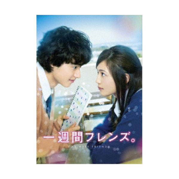 DVD/邦画/一週間フレンズ。 豪華版 (本編ディスク+特典ディスク) (初回限定生産豪華版)【Pアップ