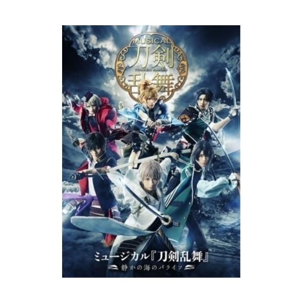 BD/趣味教養/ミュージカル『刀剣乱舞』 〜静かの海のパライソ〜(Blu-ray)【Pアップ】