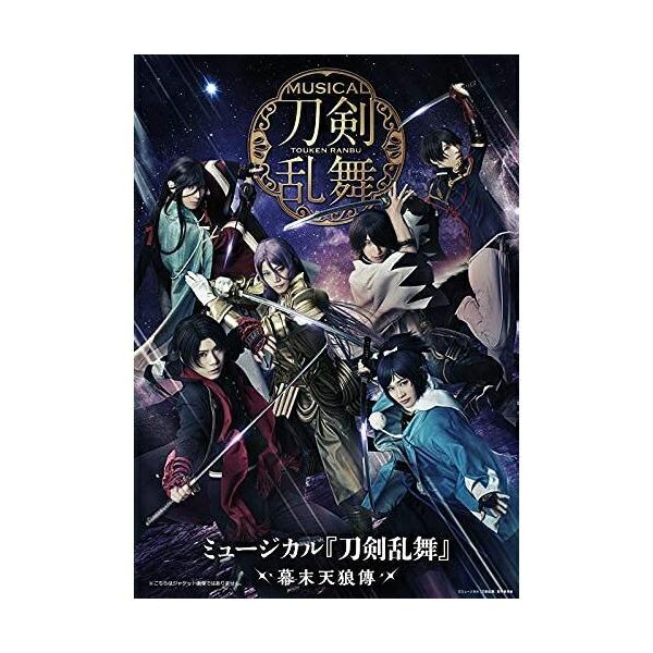 ミュージカル『刀剣乱舞』 〜幕末天狼傳〜 【Blu-ray】