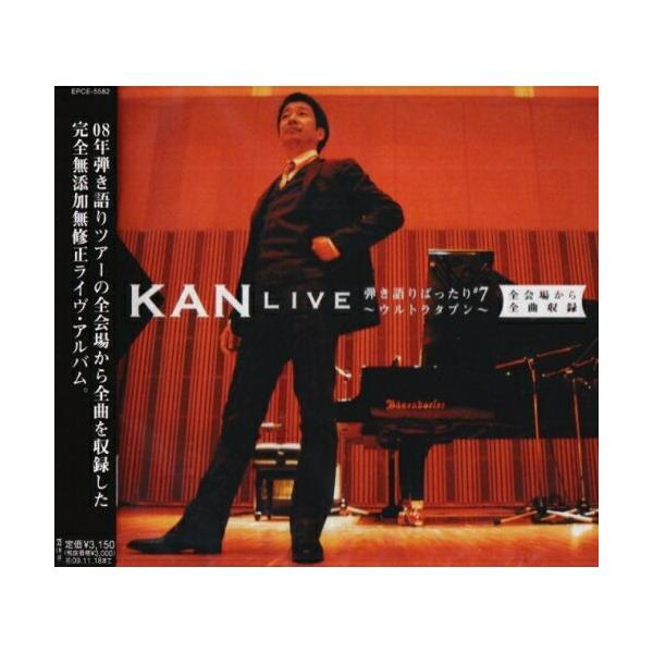 アップフロントワークス CD/KAN/LIVE 弾き語りばったり#7〜ウルトラ