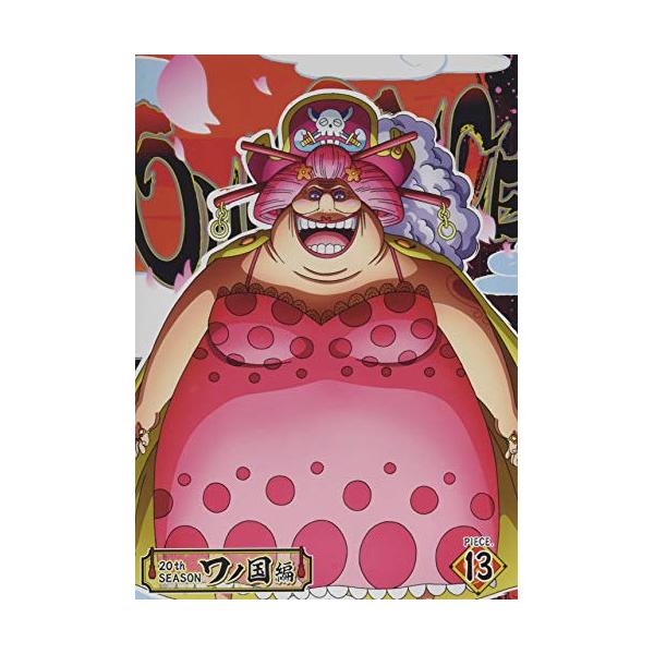 Dvd Tvアニメ One Piece ワンピース thシーズン ワノ国編 Piece 13 Felista玉光堂 通販 Paypayモール