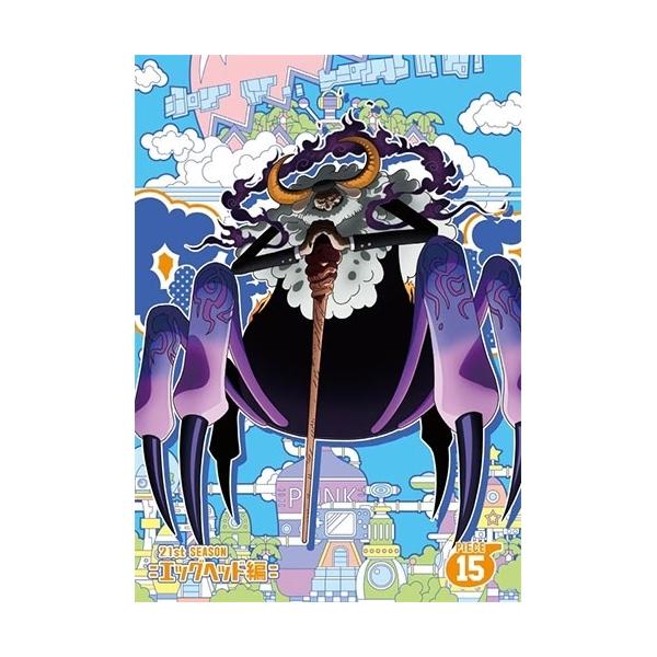 ワンピース 21stシーズン エッグヘッド編 1巻〜15巻　15巻セット DVD】ONE PIECE ワンピース 21THシーズン エッグヘッド編 PIECE.1