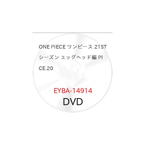 [Release date: March 4, 2026]TVアニメ (尾田栄一郎、田中真弓)2026年3月4日 発売