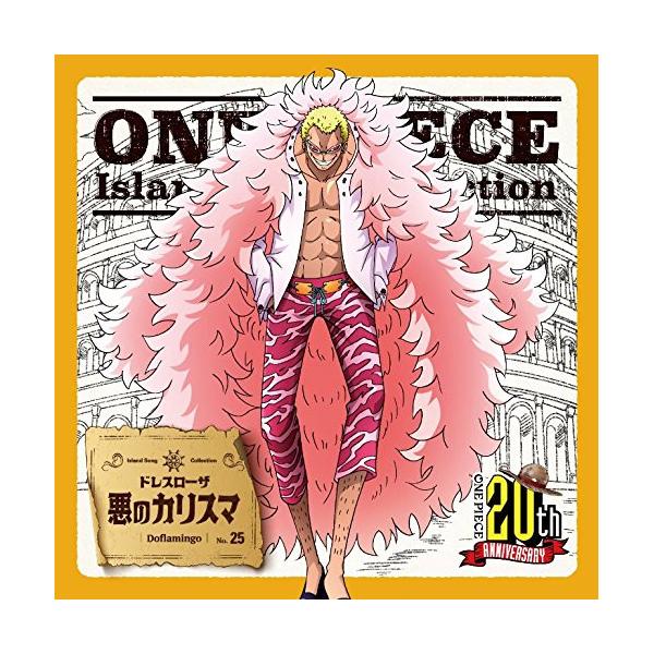 エイベックス（AVEX） CD/ドンキホーテ・ドフラミンゴ(田中秀幸)/悪の