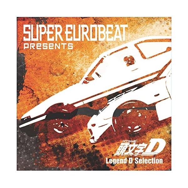CD/オムニバス/SUPER EUROBEAT presents 頭文字(イニシャル)D Legend D Selection