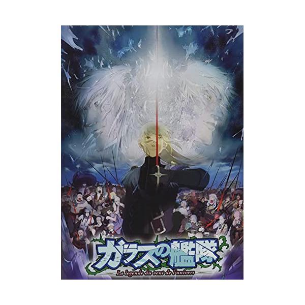 BD/TVアニメ/ガラスの艦隊 全話見Blu-ray(Blu-ray)【Pアップ