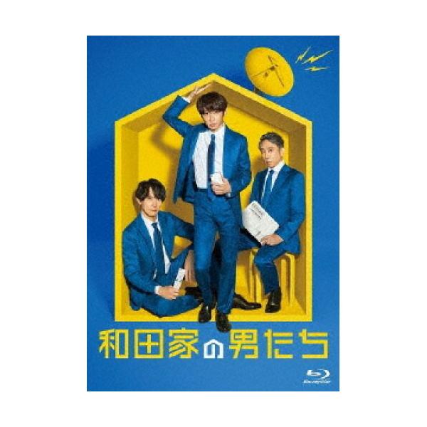 和田家の男たち Blu-ray BOX/相葉雅紀[Blu-ray]【返品種別A】