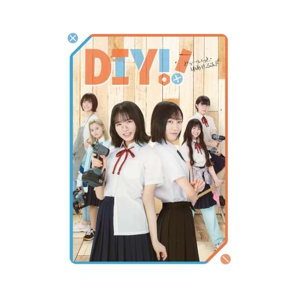 BD/国内TVドラマ/ドラマ「DIY!!-どぅー・いっと・ゆあせるふ-」Blu-ray BOX(Blu-ray) (本編ディスク2枚+特典ディスク1枚)