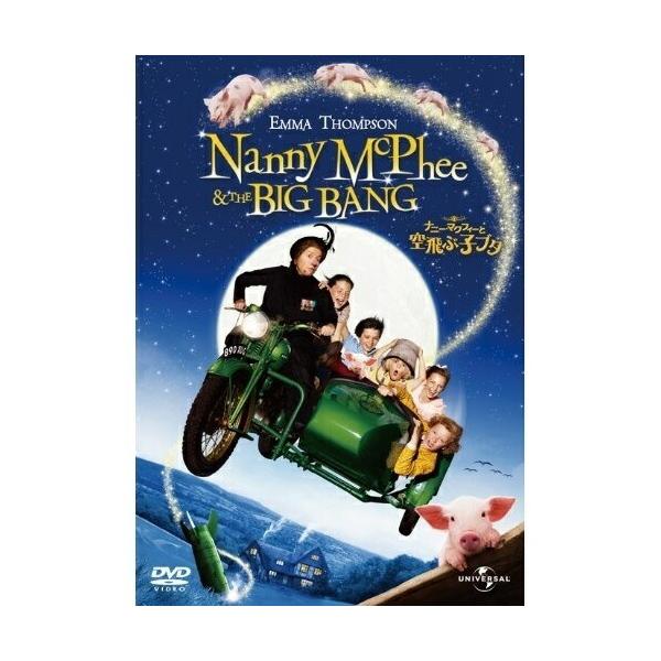 ナニー・マクフィーと空飛ぶ子ブタ/エマ・トンプソン[DVD]【返品種別A】
