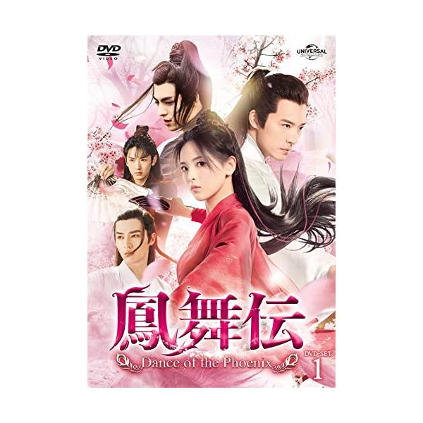DVD/海外TVドラマ/鳳舞伝 Dance of the Phoenix DVD-SET1【Pアップ