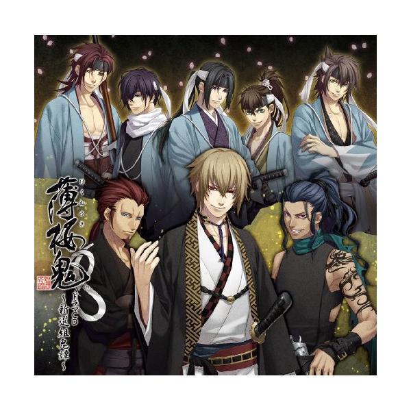CD/ドラマCD/薄桜鬼 ドラマCD 〜新選組鬼譚〜【Pアップ