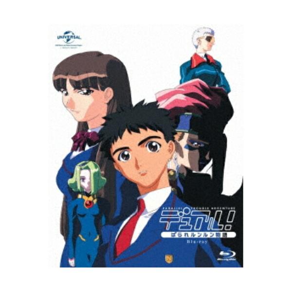 BD/TVアニメ/デュアル!ぱられルンルン物語(Blu-ray)【Pアップ