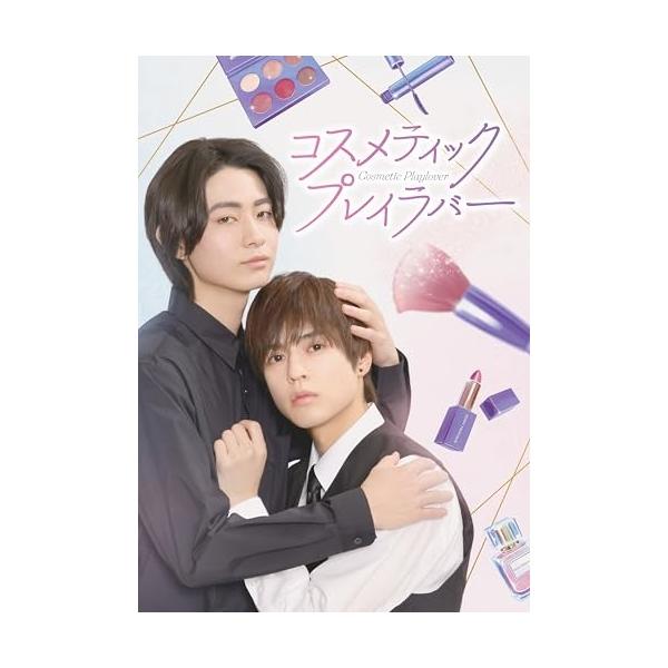 BD/国内TVドラマ/コスメティック・プレイラバー Blu-ray BOX(Blu-ray)【Pアップ