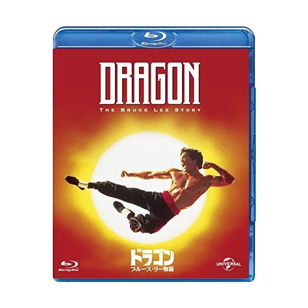 ドラゴン/ブルース・リー物語 Blu-ray Disc