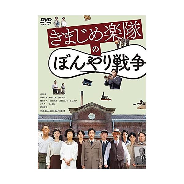 [Release date: October 6, 2021]邦画 (前原滉、今野浩喜、中島広稀、清水尚弥、橋本マナミ、矢部太郎、池田暁、かみむら周平)2021年10月6日 発売