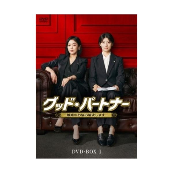 【取寄商品】DVD/海外TVドラマ/グッド・パートナー〜離婚のお悩み解決します〜 DVD-BOX1