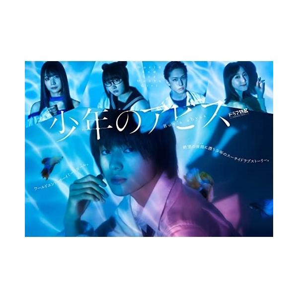 【取寄商品】BD/国内TVドラマ/少年のアビス BD-BOX(Blu-ray)【Pアップ】