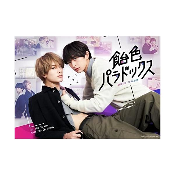 飴色パラドックス Blu-ray BOX 飴色パラドックス Blu-ray BOX | HMV&BOOKS online - HPXR-2218