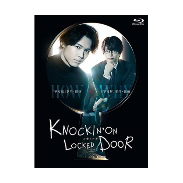 【取寄商品】BD/国内TVドラマ/ノッキンオン・ロックドドア Blu-ray BOX(Blu-ray)