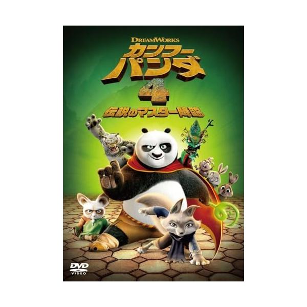 【取寄商品】DVD/海外アニメ/カンフー・パンダ 4 伝説のマスター降臨 スペシャル・プライス