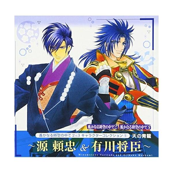 Cd 三木眞一郎 遥かなる時空の中で2 3 キャラクターコレクション 5 天の青龍 Felista玉光堂 通販 Paypayモール