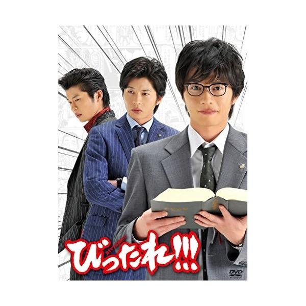 DVD/国内TVドラマ/TVドラマ「びったれ!!!」DVD-BOX (本編