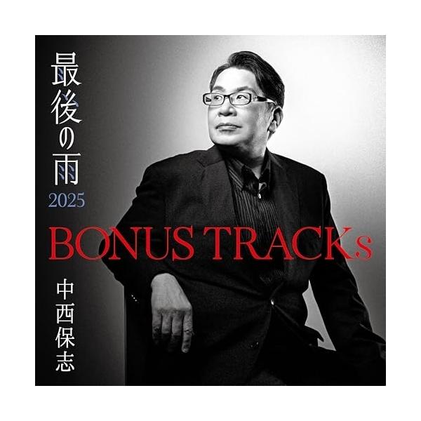 [Release date: July 23, 2025]中西保志 (ナカニシヤスシ なかにしやすし)2025年7月23日 発売中西保志、15年ぶりとなるニューアルバム発売決定!1992年にデビュー。同年に発売された「最後の雨」が大ヒットし...